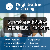 5大维度深扒奥克斯空调售后服务：2026年真实评价，看完少走3年弯路