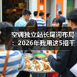 空调独立站长尾词布局：2026年我用这5招干掉了97%的同行