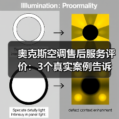 奥克斯空调售后服务评价:3个真实案例告诉你值不值得买(图2) 奥克斯空调售后服务评价:3个真实案例告诉你值不值得买(图2)