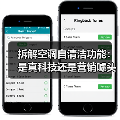 拆解空调自清洁功能:是真科技还是营销噱头?(图4) 拆解空调自清洁功能:是真科技还是营销噱头?(图4)