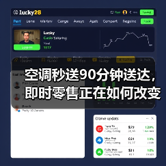 空调秒送90分钟送达，即时零售正在如何改变我们的生活？