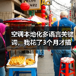 空调本地化多语言关键词,我花了3个月才搞懂的5个核心秘密(图2) 空调本地化多语言关键词,我花了3个月才搞懂的5个核心秘密(图2)