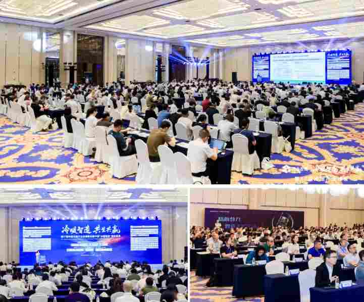 冷暖智造 共生共赢 第17届中国冷暖产业发展峰会圆满举办